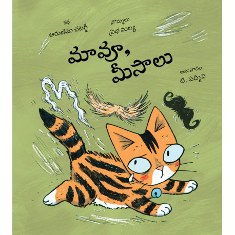 Maoo and the Moustaches (Telugu)