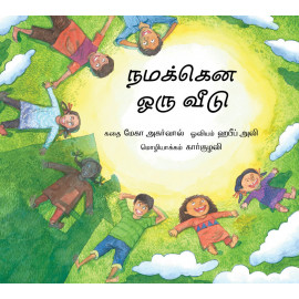 A Home Of Our Own/ Namakkena Oru Veedu (Tamil)