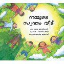 A Home Of Our Own/ Nammude Swandham Veedu (Malayalam)