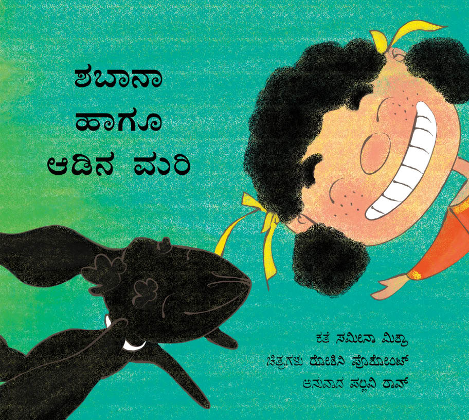 Shabana and the Baby Goat/Shabana Haagu Aadina Mari (Kannada)