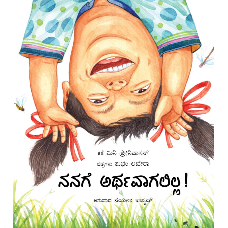 I Didn't Understand!/ Nanage Arthavaagalilla! (Kannada) - Tulika Books