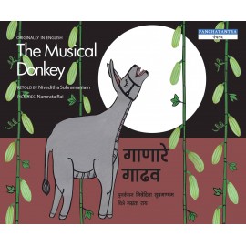 The Musical Donkey/Gaanaarey Gadhav (English-Marathi)