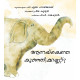 Why the Elephant Has Tiny Eyes/Aanekendhe Kunjikannu? (Malayalam)