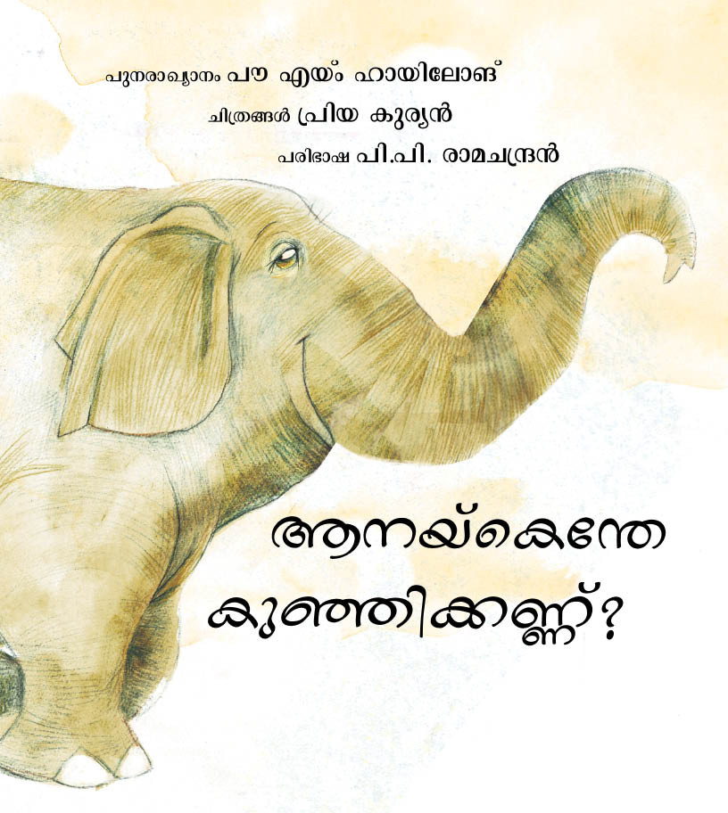 Why the Elephant Has Tiny Eyes - Malayalam