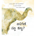 Why the Elephant Has Tiny Eyes/Aanegeke Sanna Kannu? (Kannada)