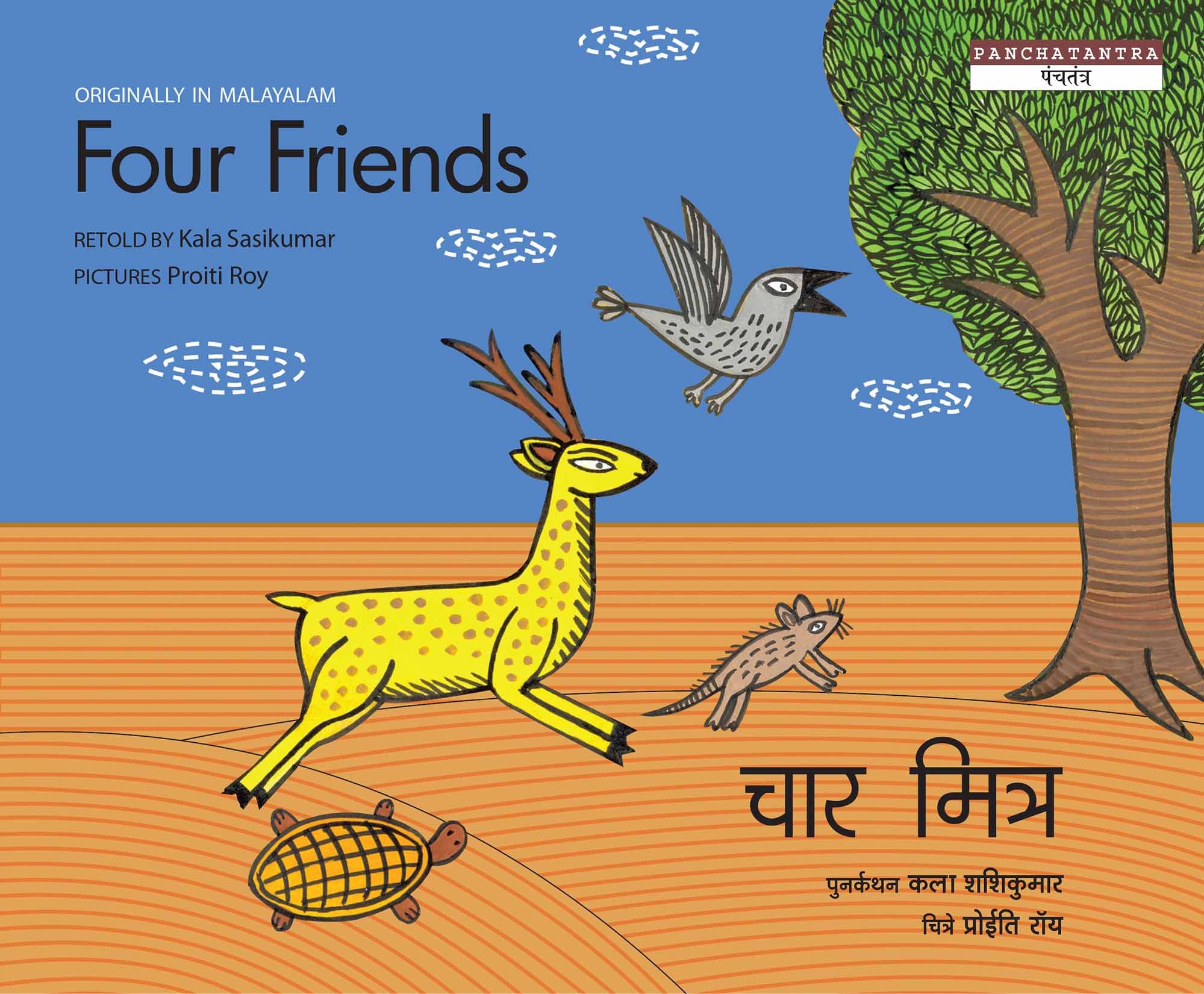 Four Friends/Chaar Mitr (English-Marathi)