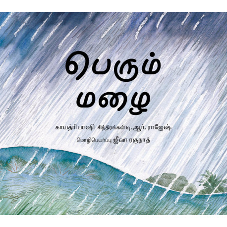 Big Rain/Perum Mazhai (Tamil)