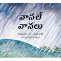 Big Rain/Waanalee Waanalu (Telugu)