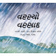Big Rain/Varsyo Varsaad (Gujarati)