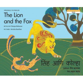 The Lion And The Fox/Sinh Aani Kolha (English-Marathi)