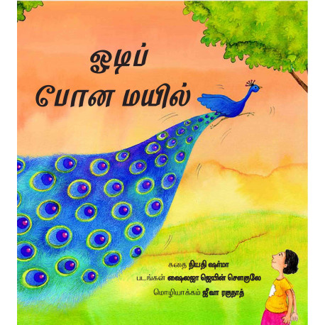 The Runaway Peacock/Odip-Pona Mayil (Tamil)
