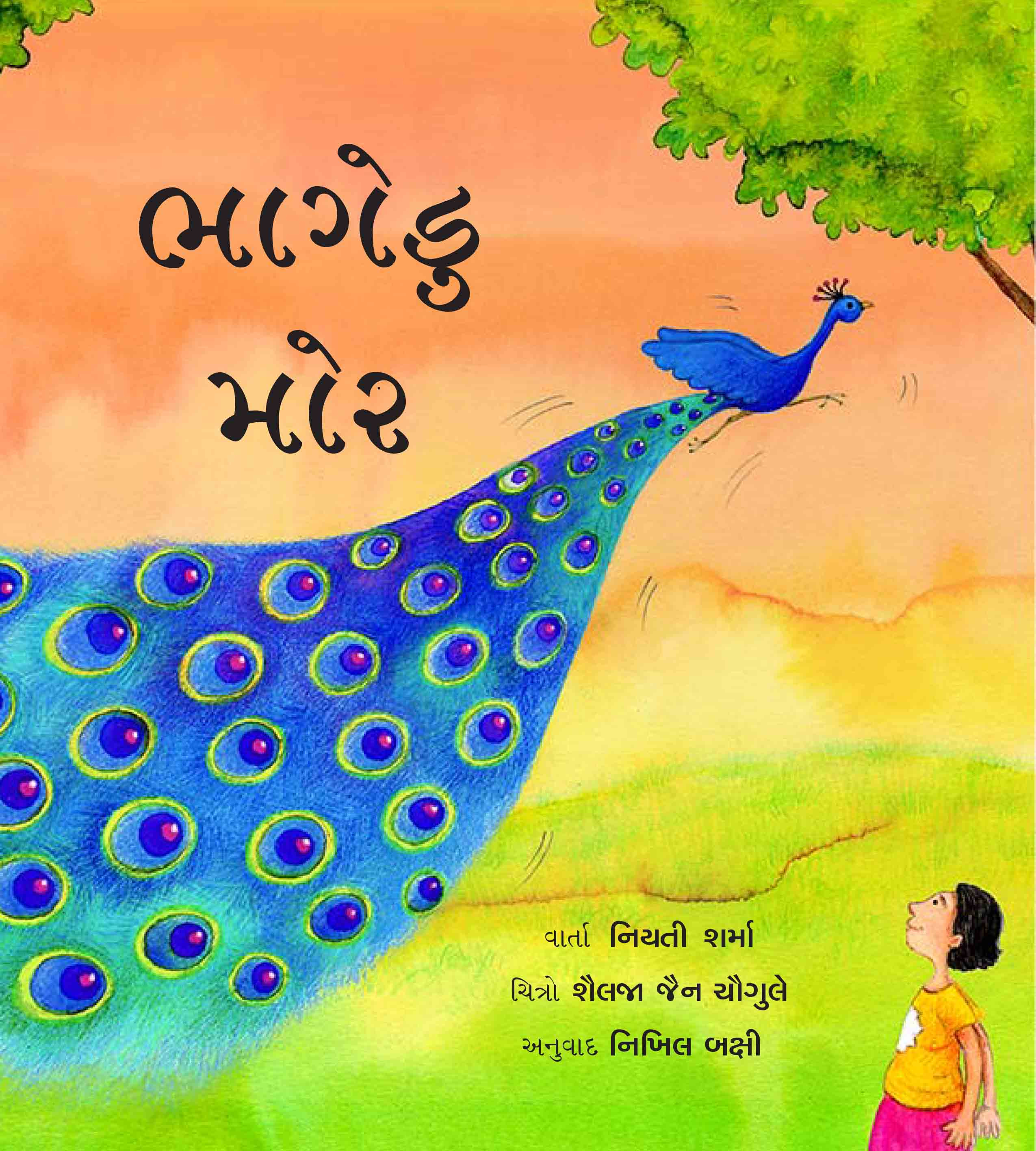 The Runaway Peacock/Bhagedu Mor (Gujarati)