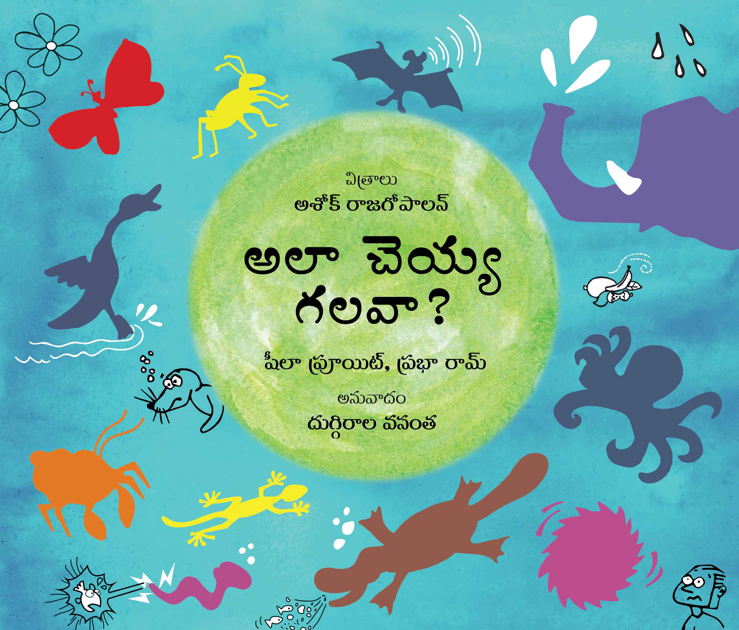 Can You?/Alaa Cheyya Galavaa? (Telugu)