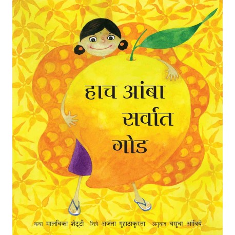 The Sweetest Mango/Haach Aamba Sarvaat Gode (Marathi)