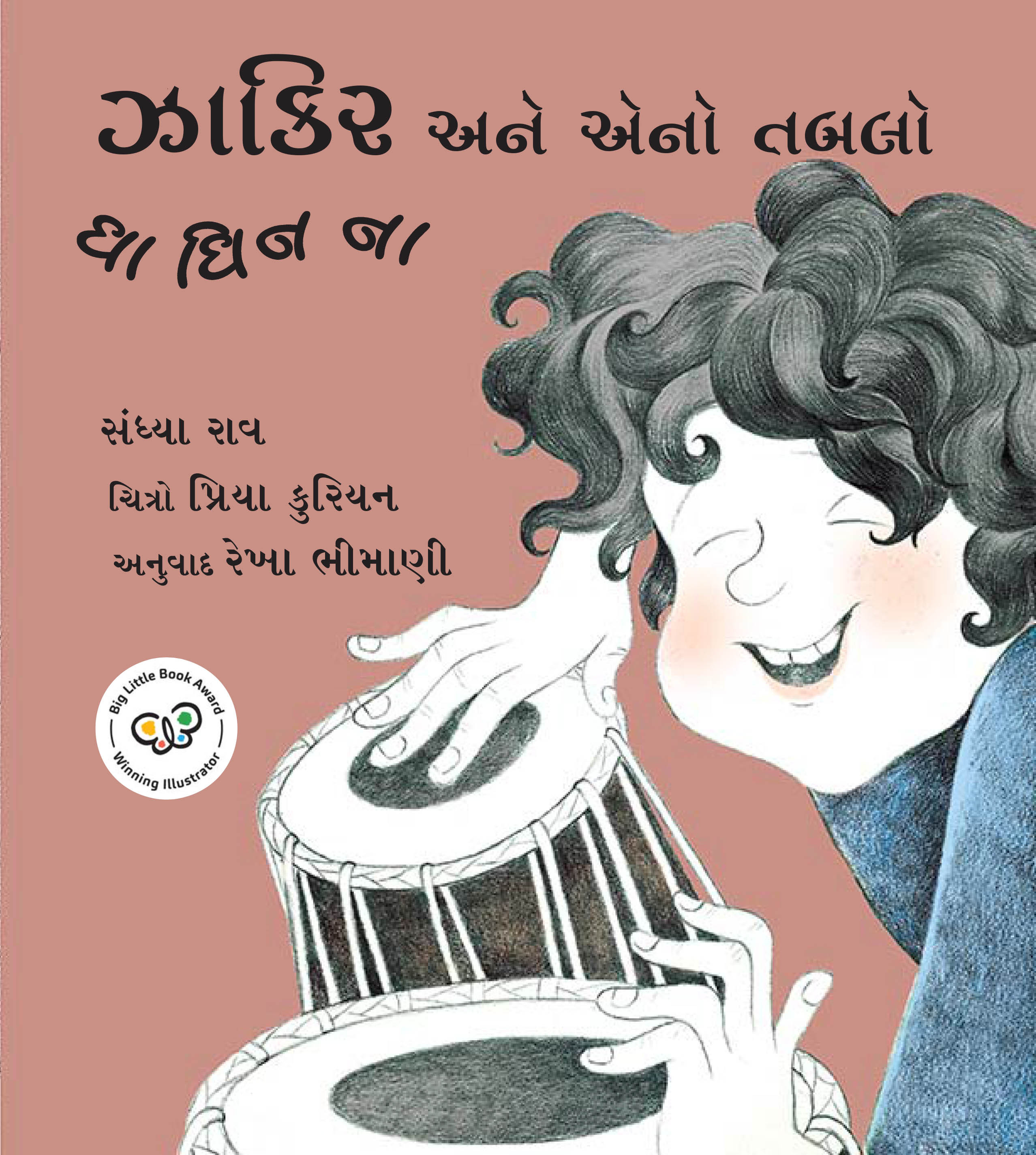 Zakir And His Tabla – Dha Dhin Na/Zakir Aney Teno Tablo – Dha Dhin Na (Gujarati)