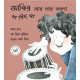 Zakir And His Tabla – Dha Dhin Na/Zakir Aar Taar Tobla – Dha Dhin Na (Bengali)