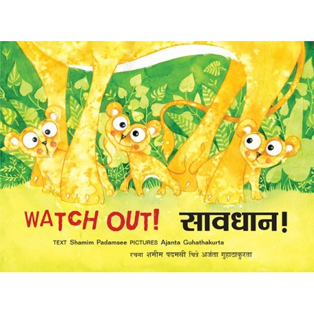 Watch Out!/Savdhan! (English-Marathi)