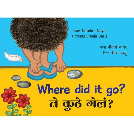 Where Did It Go?/Te Kuthe Gele? (English-Marathi)