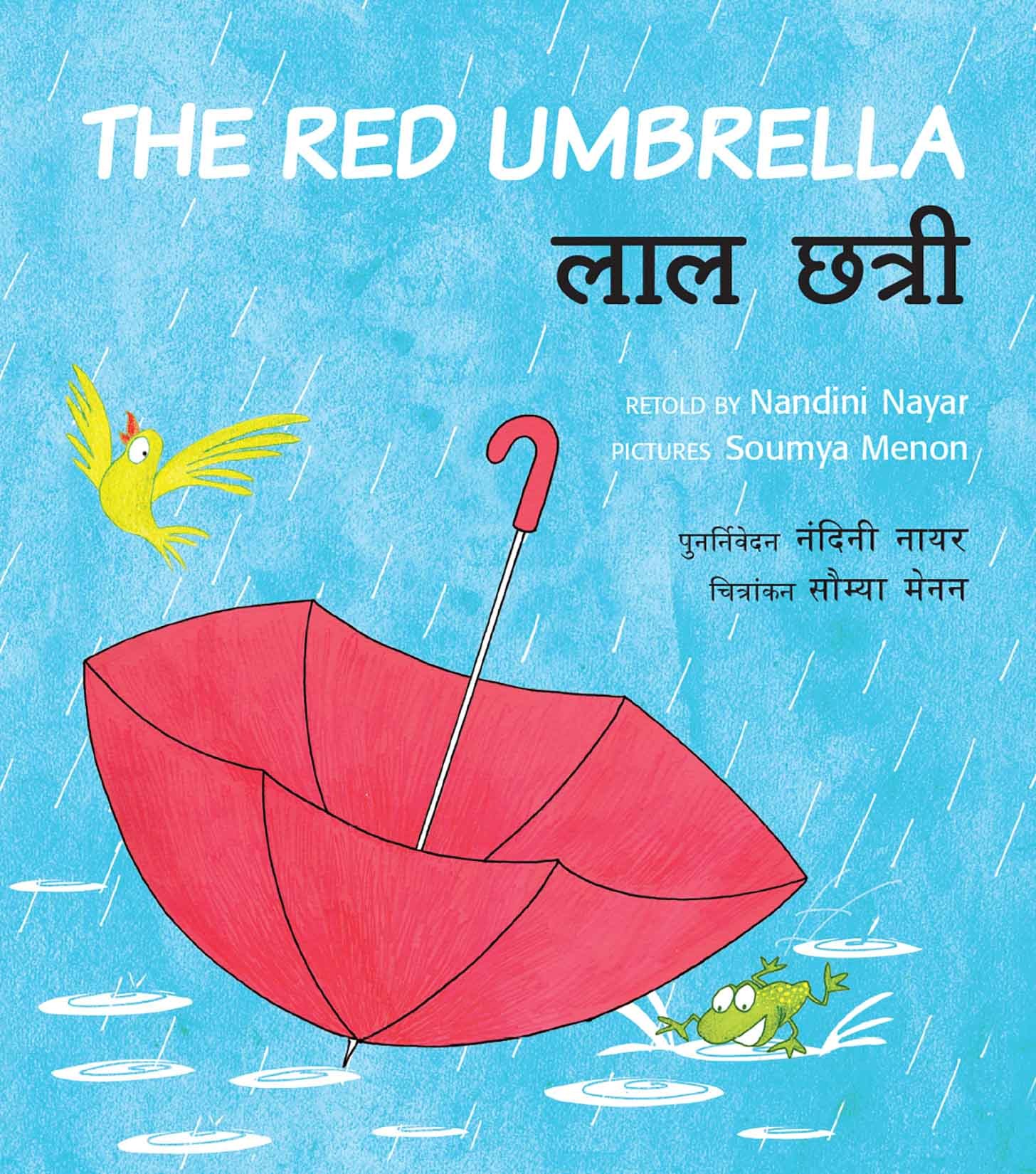 The Red Umbrella - Marathi