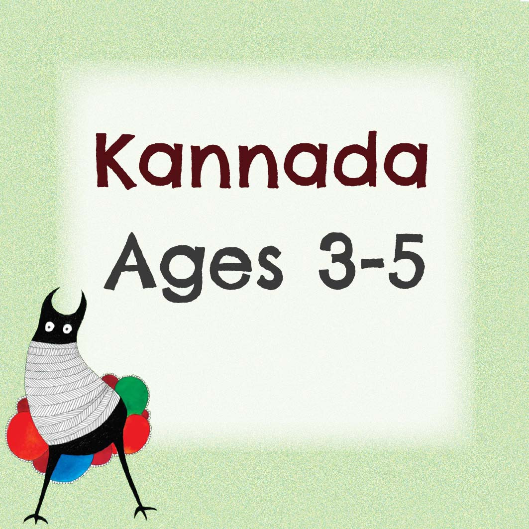 Yet Another Kannada Pack For 3 to 5 Years