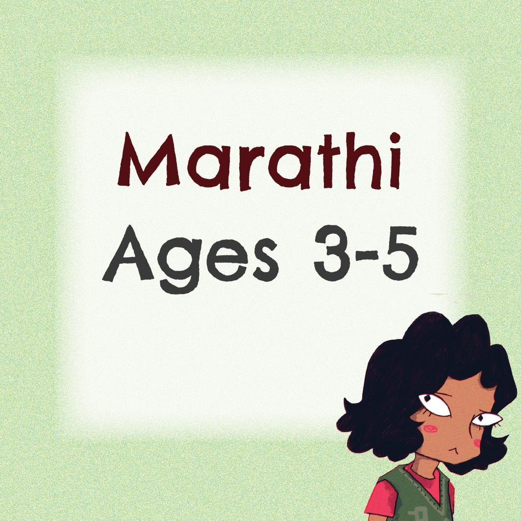 Yet Another Marathi Pack for 3 to 5 Years