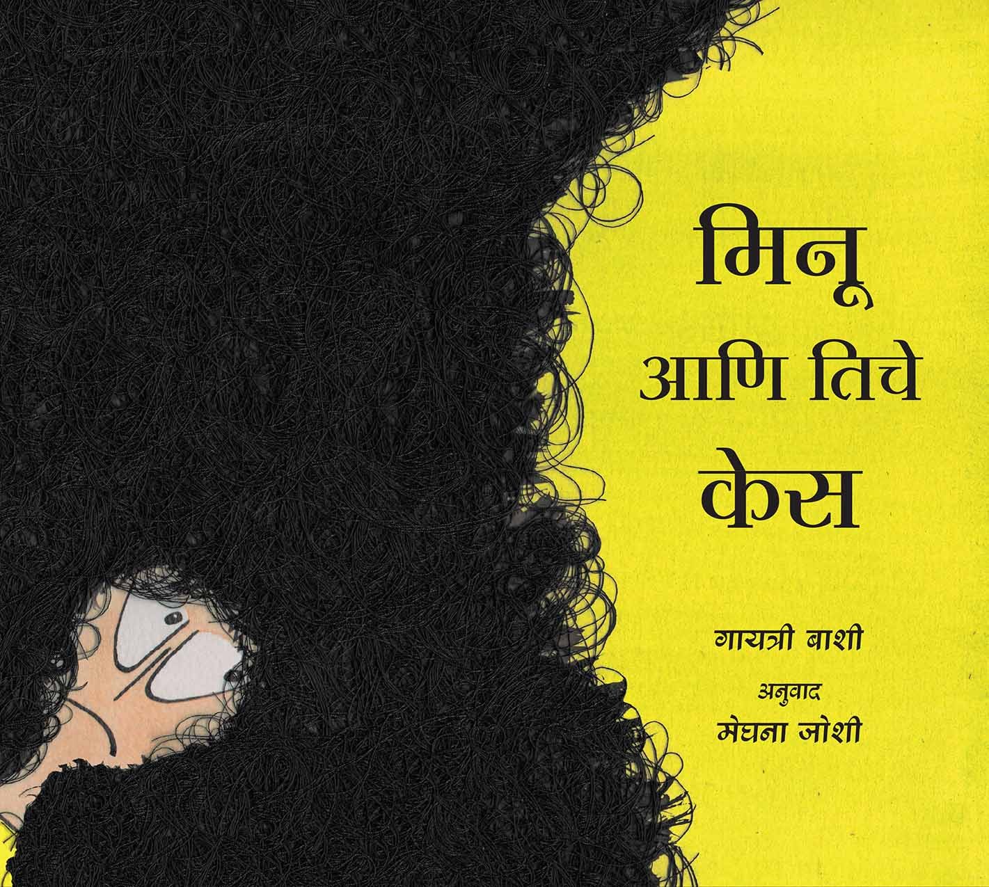Minu And Her Hair/Minu Aani Tichey Kes (Marathi)