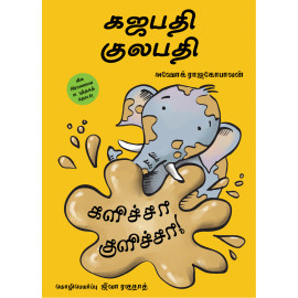 Gajapati Kulapati Kalicha Kulicha! (Tamil)