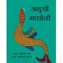 The Magical Fish/Jaaduchi Maasoli (Marathi)