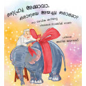 Uncle Nehru, Please Send An Elephant!/ Nehru Ammaava, Oru Aanaye Ayachu Tharaamo? (Malayalam)
