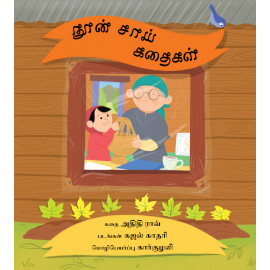 Noon Chai and a Story/Noon Chai Kathaigal (Tamil)