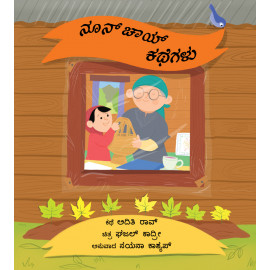 Noon Chai and a Story/Noon Chai Kathegalu (Kannada)